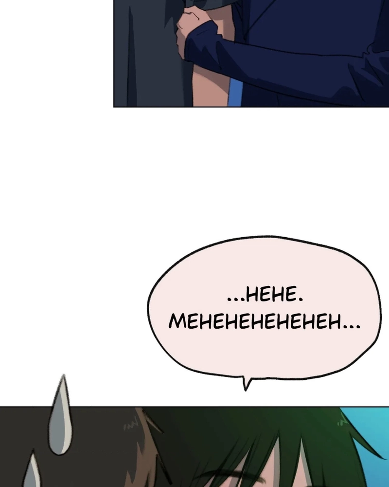 A First of Summers Chapter 50 page 66 - 