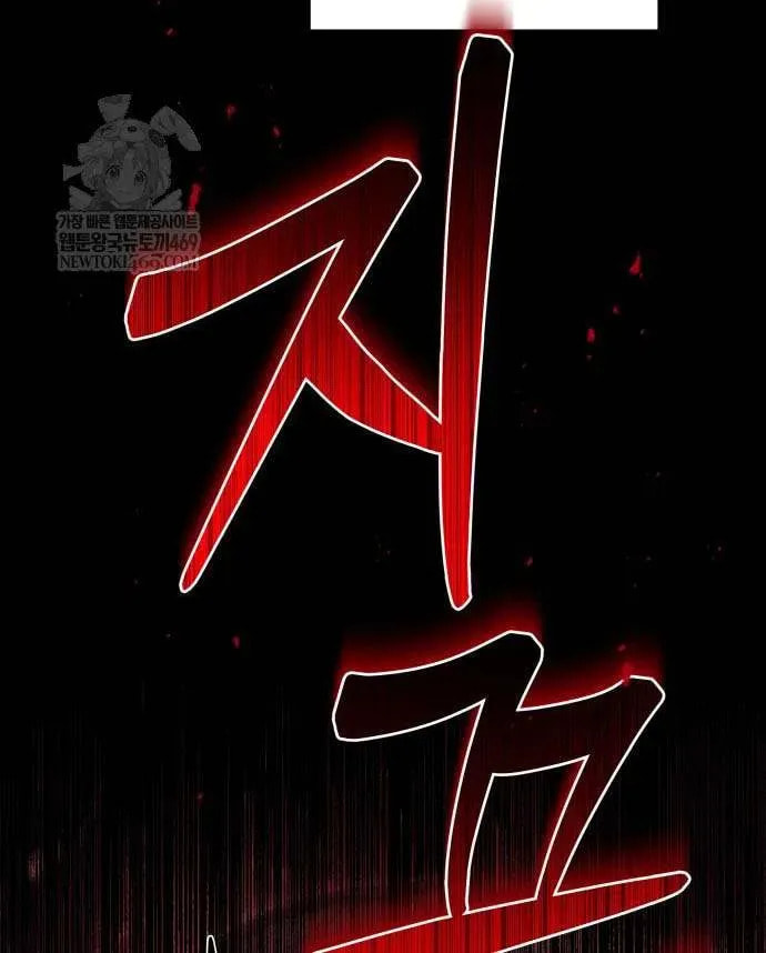 A Flame Reborn Chapter 119 page 43 - 