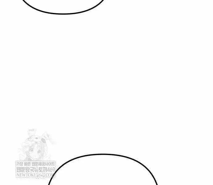 A Flame Reborn Chapter 124 page 120 - 