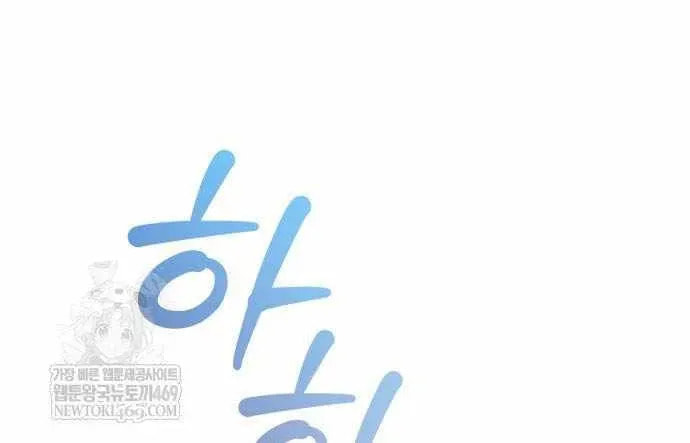 A Flame Reborn Chapter 126 page 50 - 