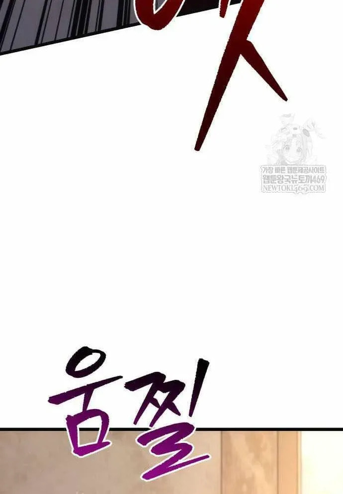 A Flame Reborn Chapter 127 page 8 - 