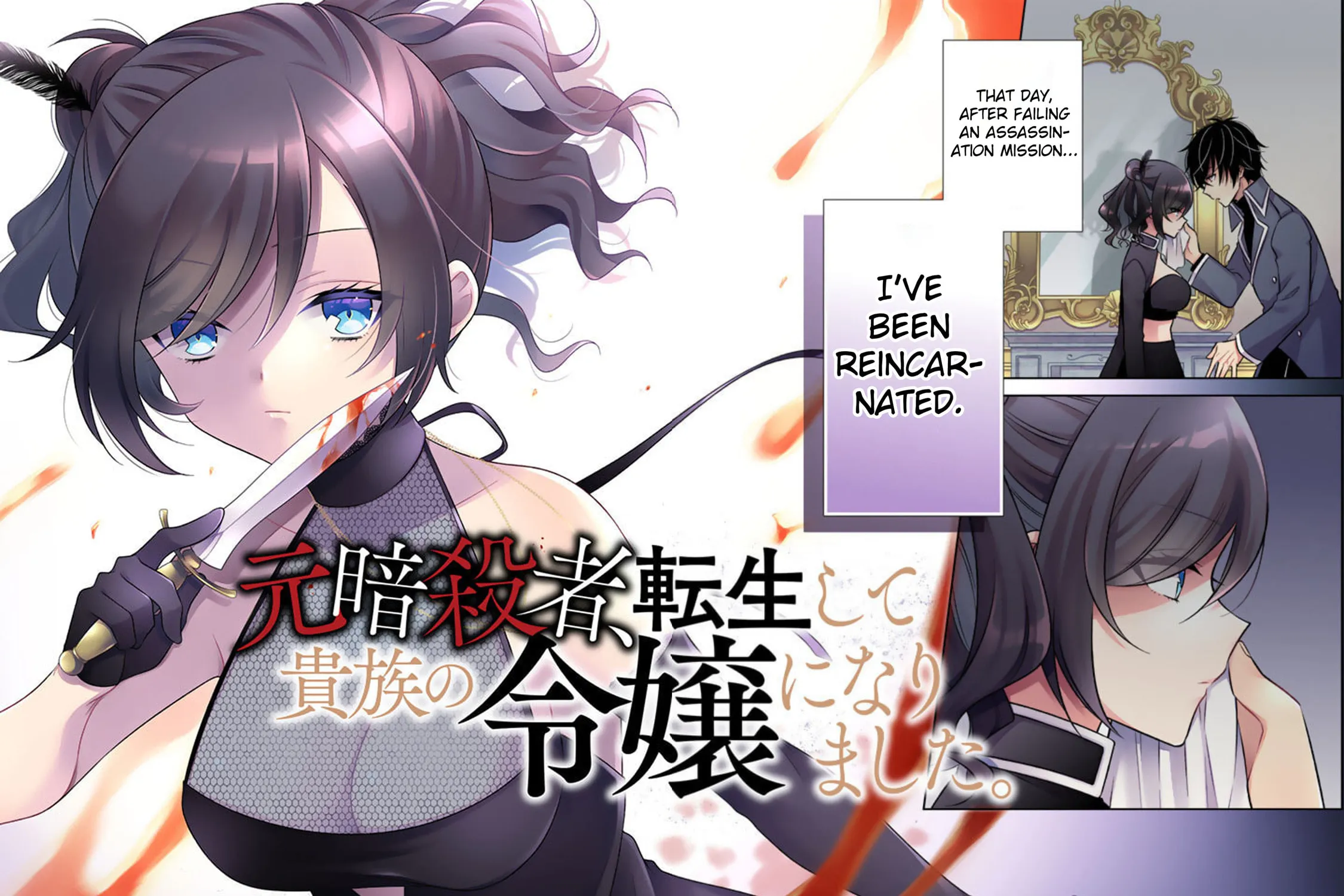 A Former Assassin Was Reborn as a Blue-Hooded Daughter Chapter 1 page 2 - 