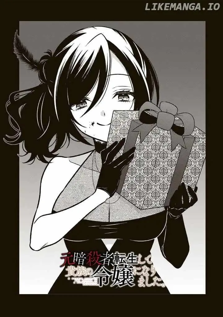 A Former Assassin Was Reborn as a Blue-Hooded Daughter Chapter 16 page 1 - 