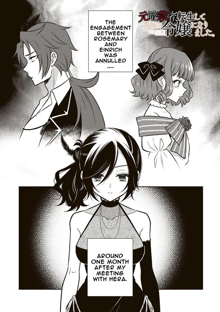 A Former Assassin Was Reborn as a Blue-Hooded Daughter Chapter 17.1 page 1 - 