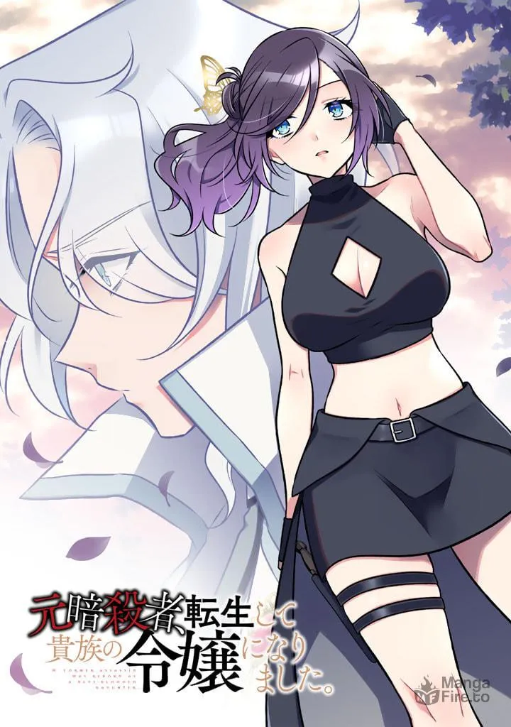 A Former Assassin Was Reborn as a Blue-Hooded Daughter Chapter 20 page 3 - 