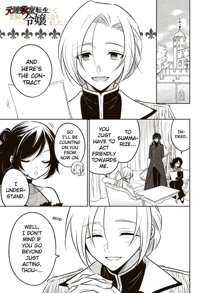A Former Assassin Was Reborn as a Blue-Hooded Daughter Chapter 7.1 page 1 - 