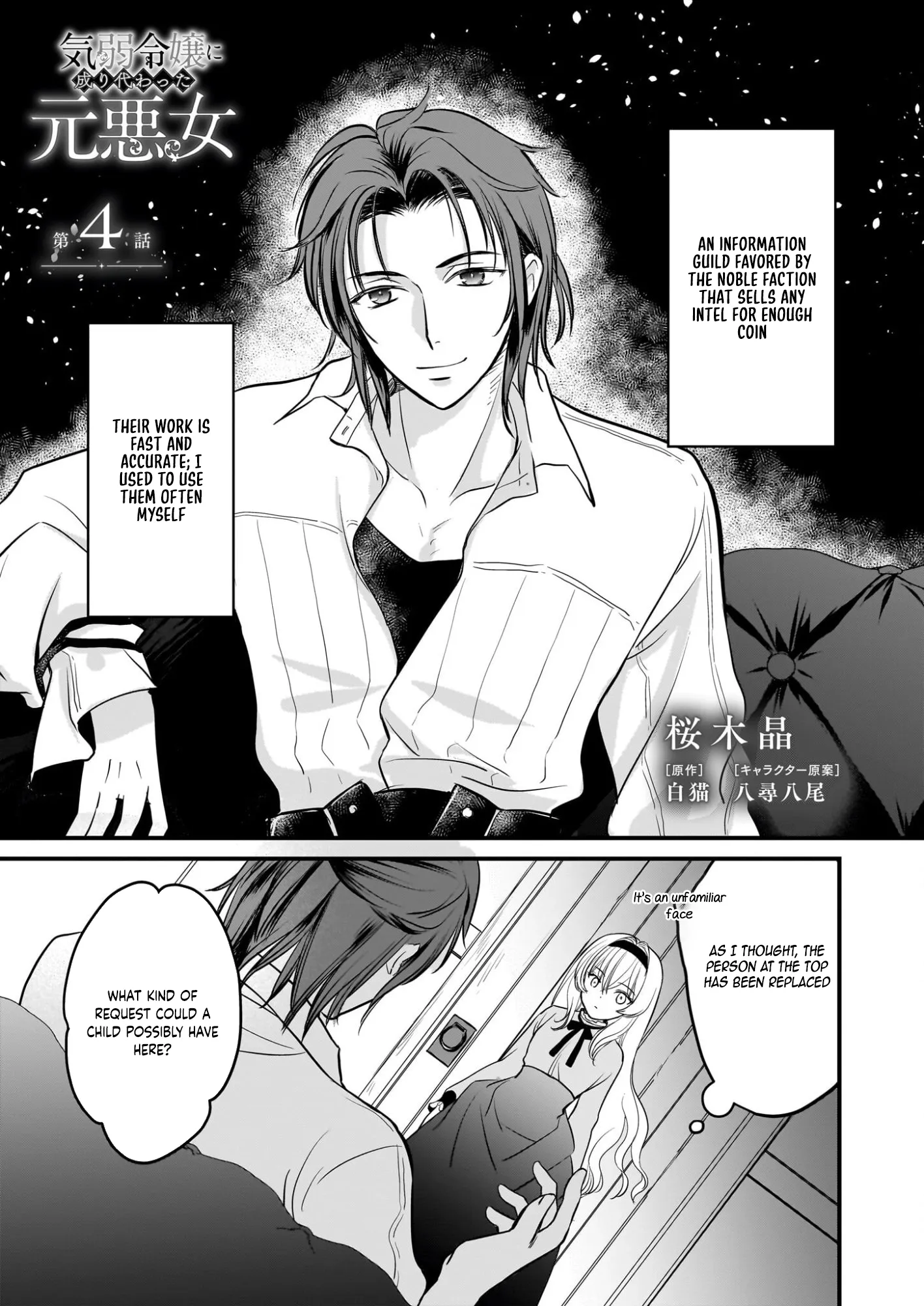 A Former Villainess Who Took the Place of a Timid Lady. Chapter 4 page 2 - 