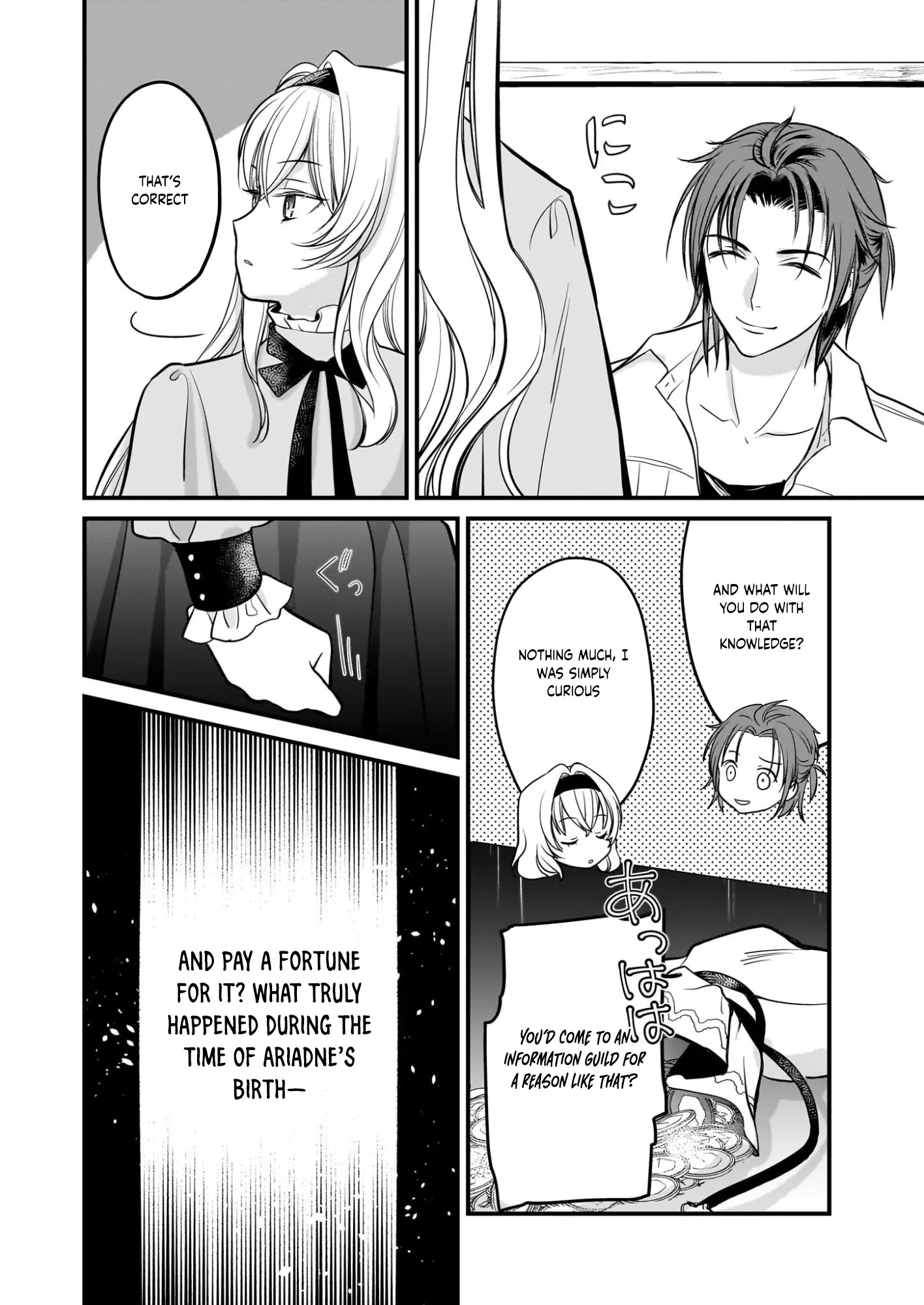 A Former Villainess Who Took the Place of a Timid Lady. Chapter 4 page 5 - 