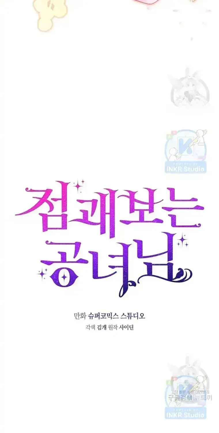 A Fortune-Telling Princess Chapter 1.4 page 31 - 
