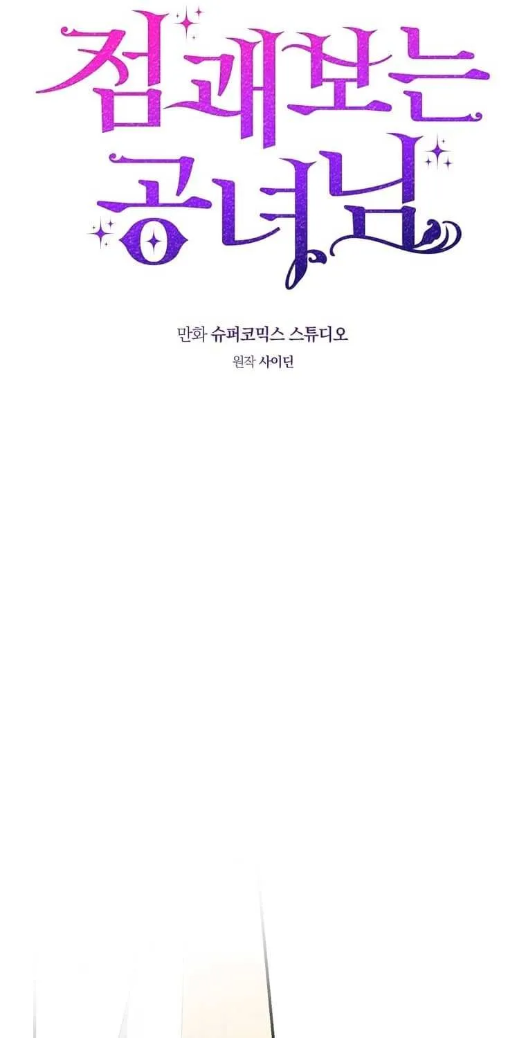 A Fortune-Telling Princess Chapter 100 page 41 - 