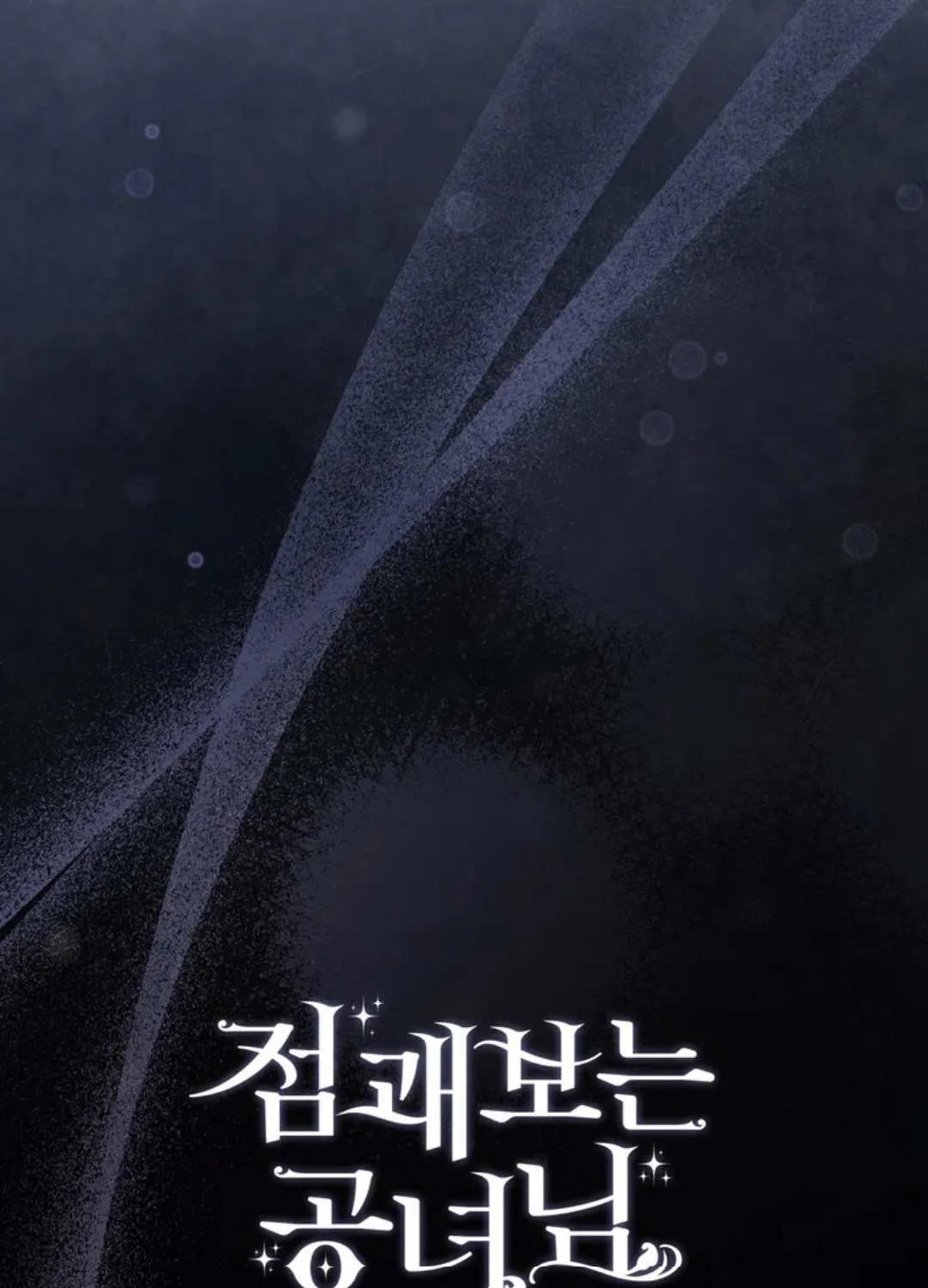 A Fortune-Telling Princess Chapter 101 page 132 - 