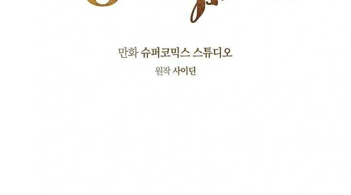 A Fortune-Telling Princess Chapter 116 page 71 - 