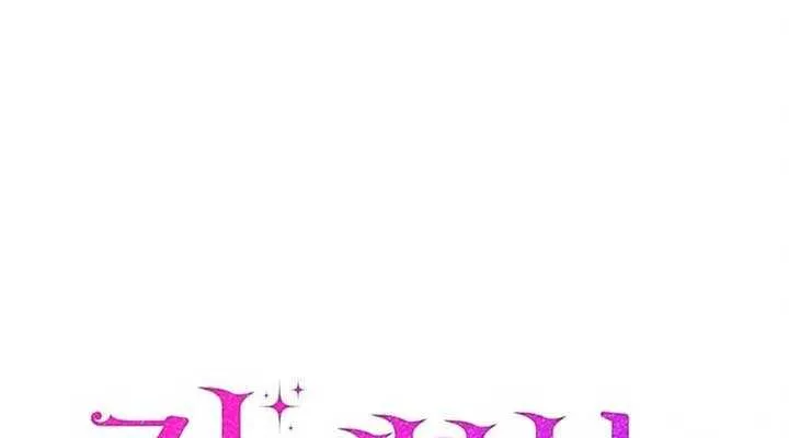 A Fortune-Telling Princess Chapter 117 page 50 - 