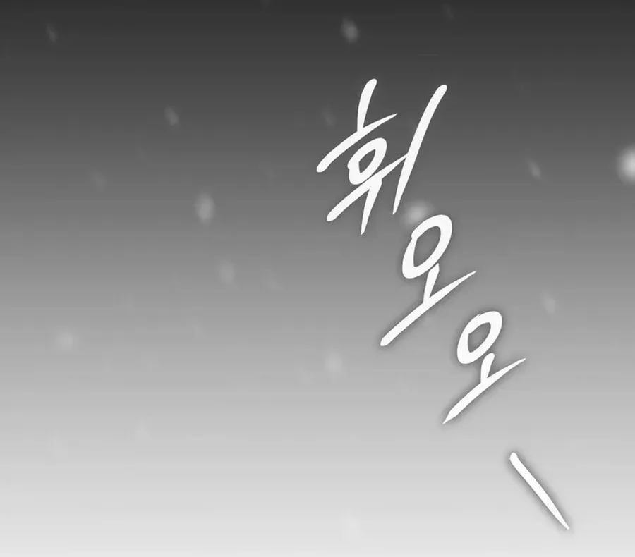 A Fortune-Telling Princess Chapter 119 page 42 - 