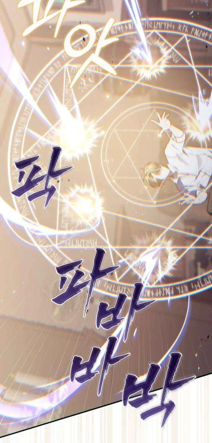 A Fortune-Telling Princess Chapter 121 page 24 - 