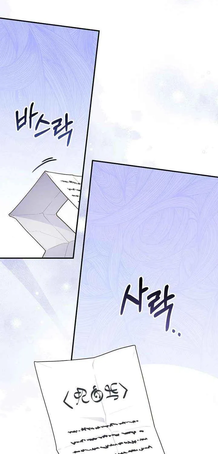 A Fortune-Telling Princess Chapter 125 page 24 - 