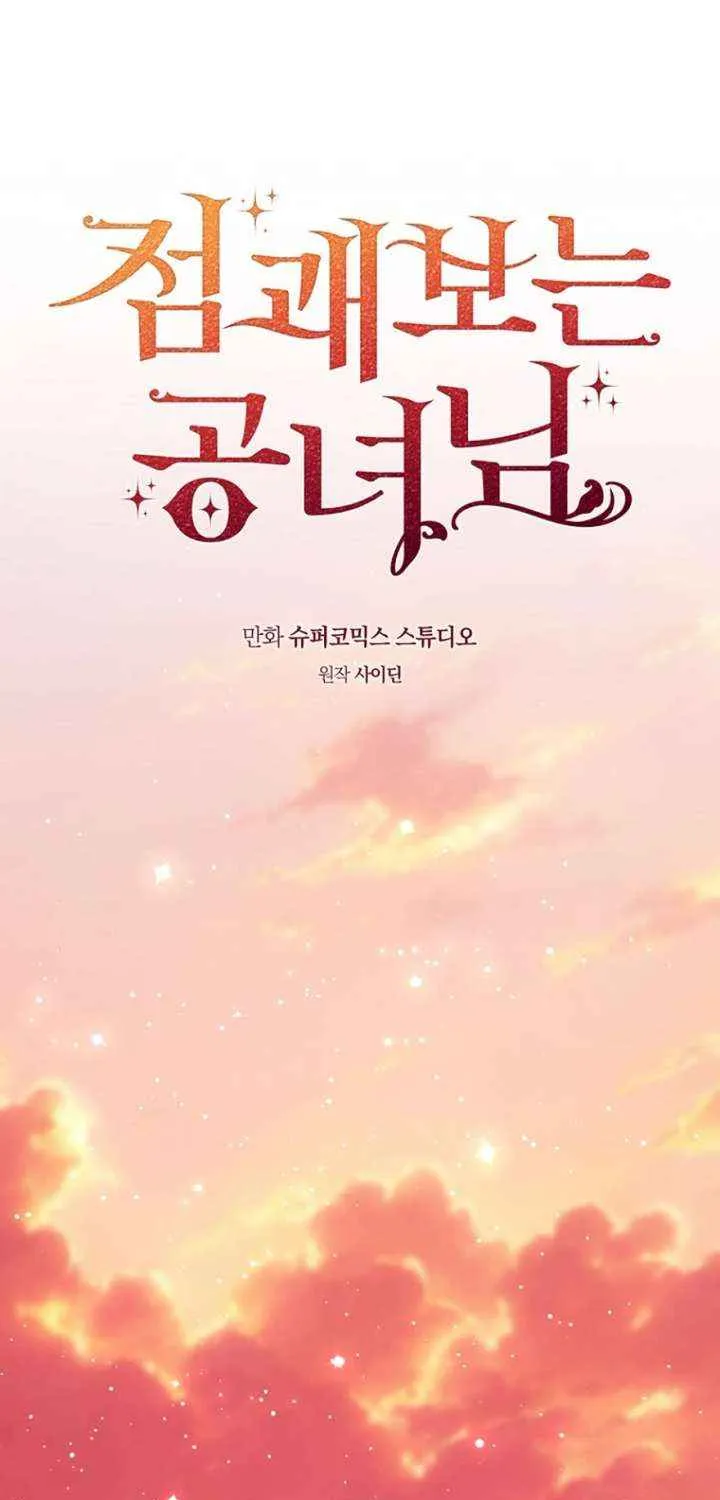 A Fortune-Telling Princess Chapter 128 page 35 - 