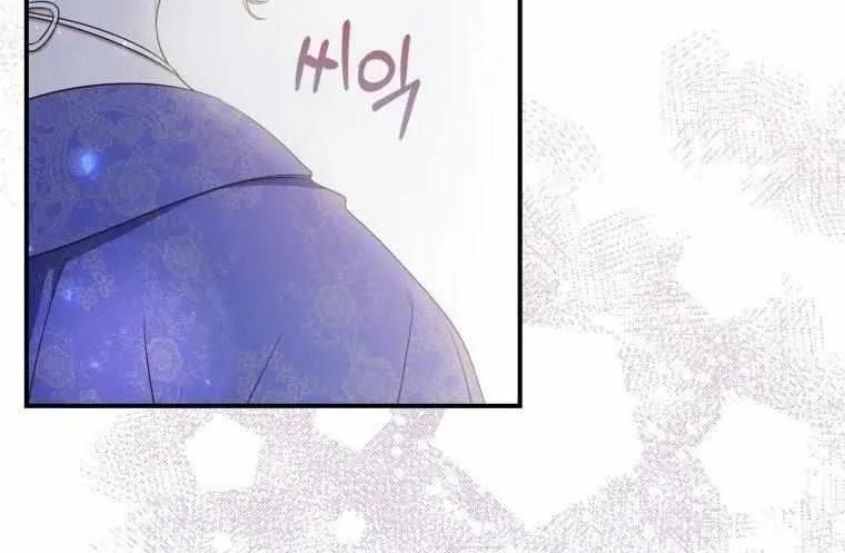 A Fortune-Telling Princess Chapter 4 page 83 - 