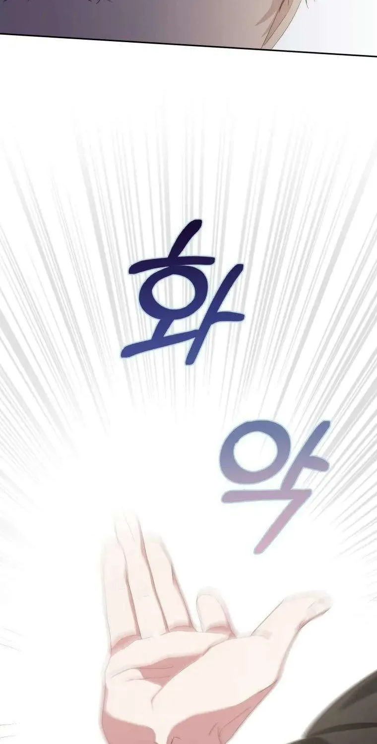 A Fortune-Telling Princess Chapter 9 page 23 - 