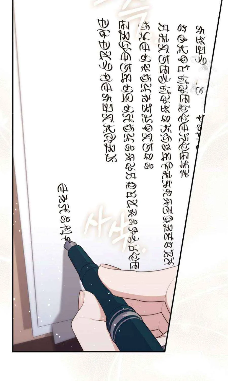 A Fortune-Telling Princess Chapter 90 page 60 - 