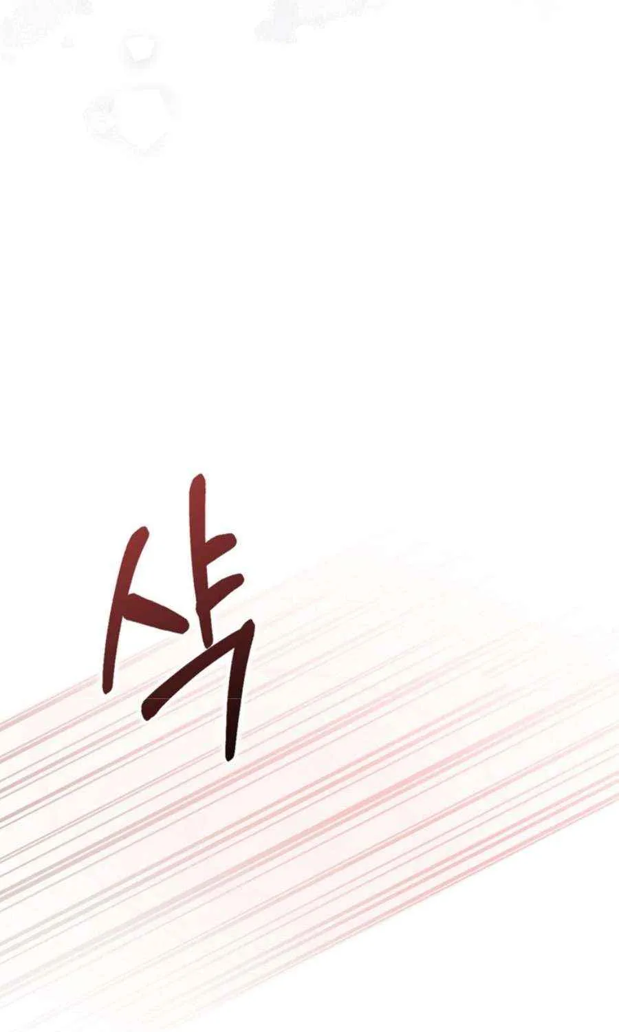 A Fortune-Telling Princess Chapter 90 page 79 - 
