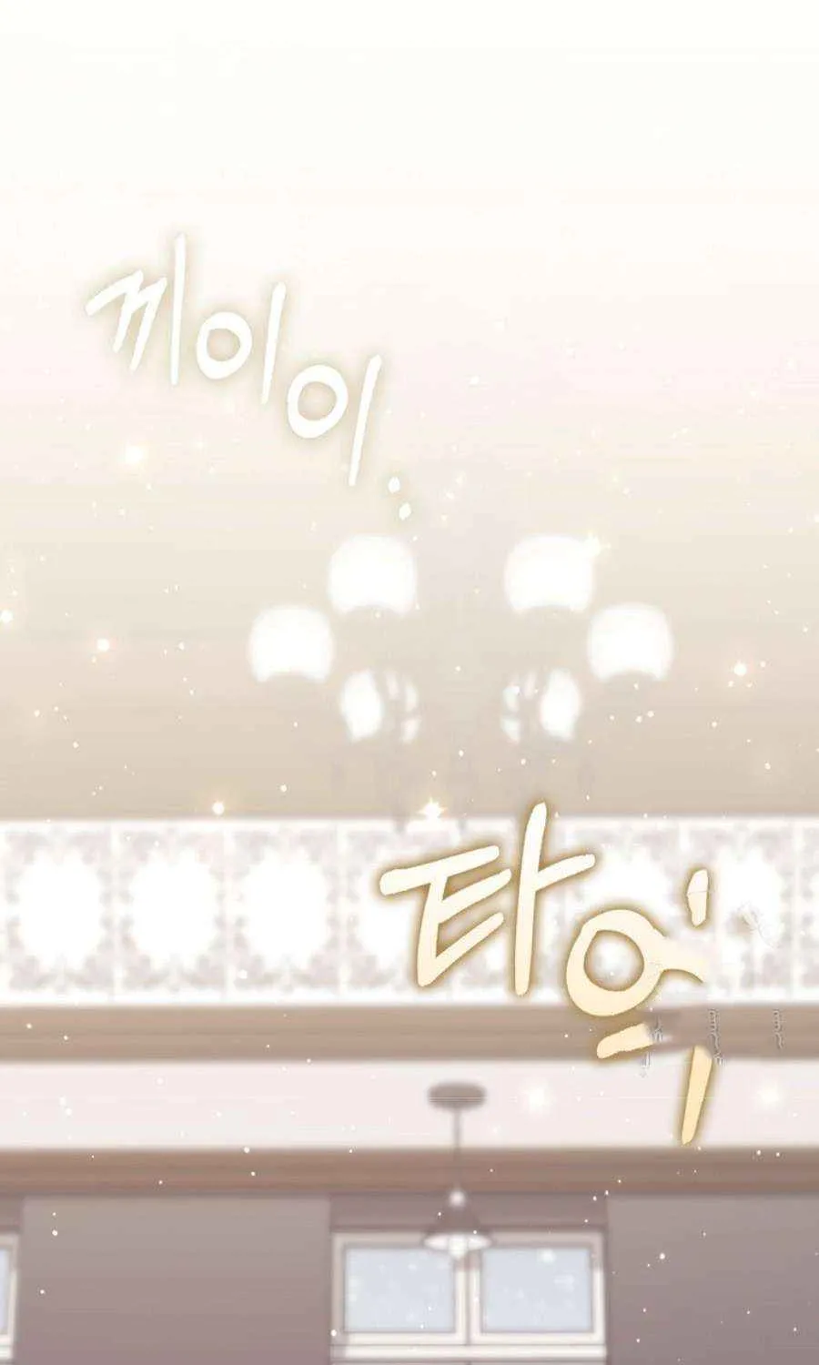 A Fortune-Telling Princess Chapter 90 page 88 - 