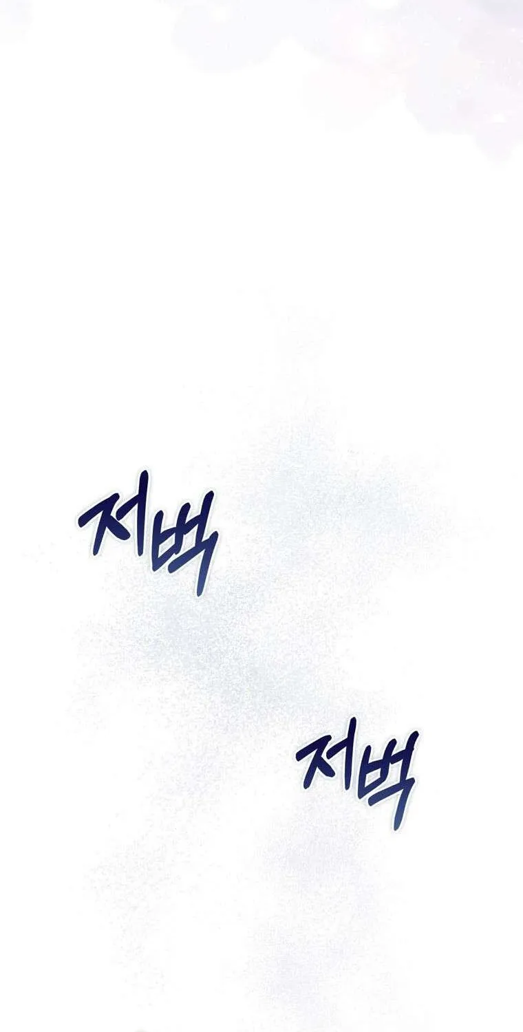 A Fortune-Telling Princess Chapter 93 page 29 - 
