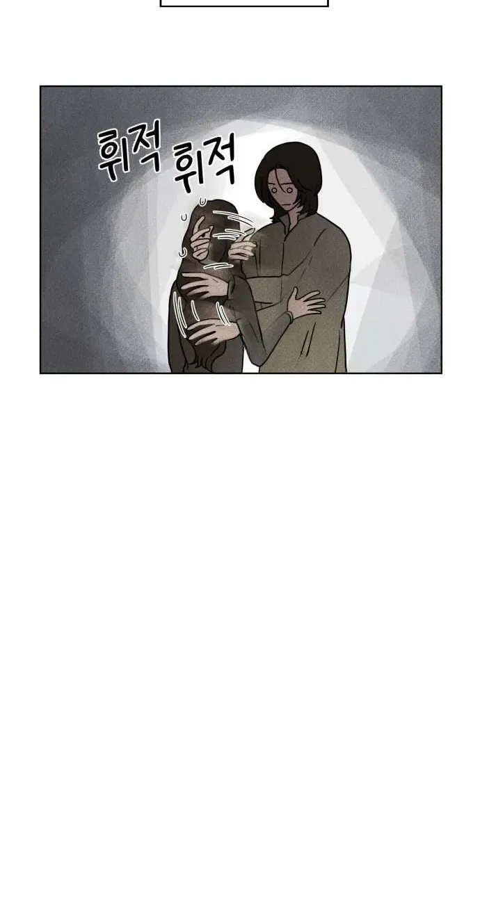 A Fractured Marriage Chapter 9 page 12 - 