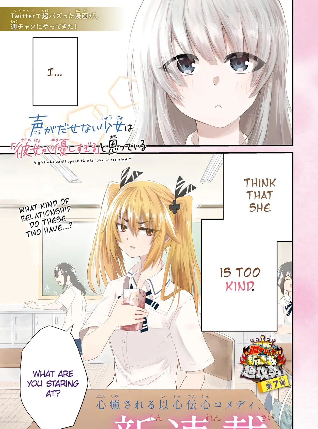 A Girl Who Can