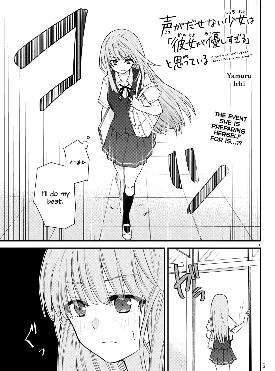 A Girl Who Can