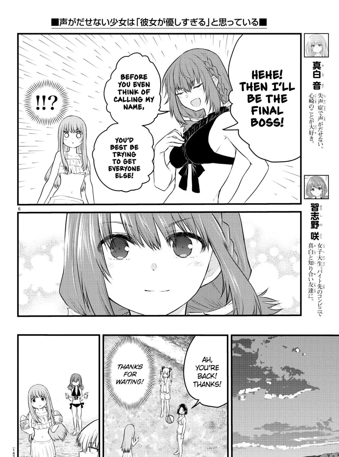 A Girl Who Can