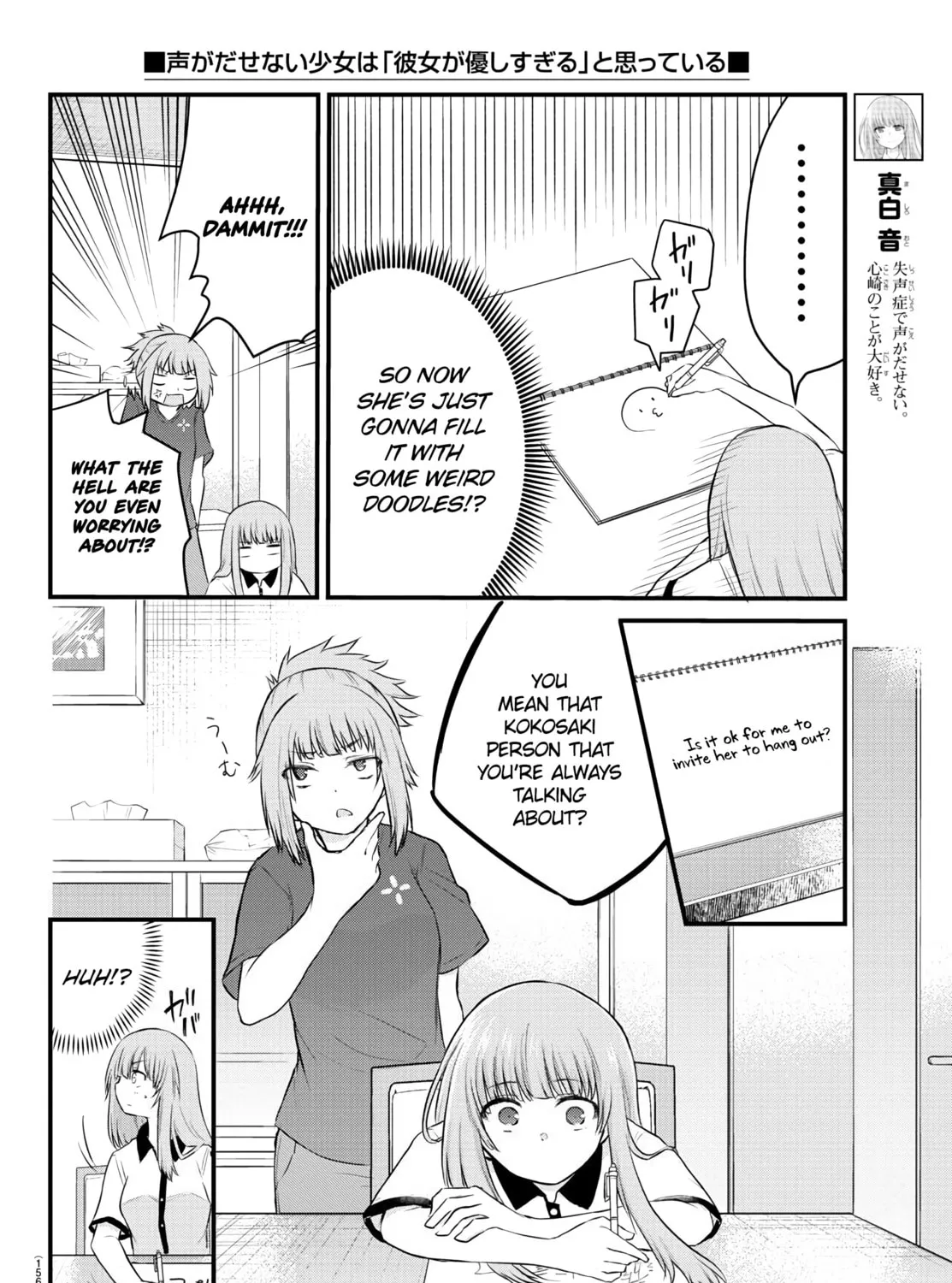 A Girl Who Can