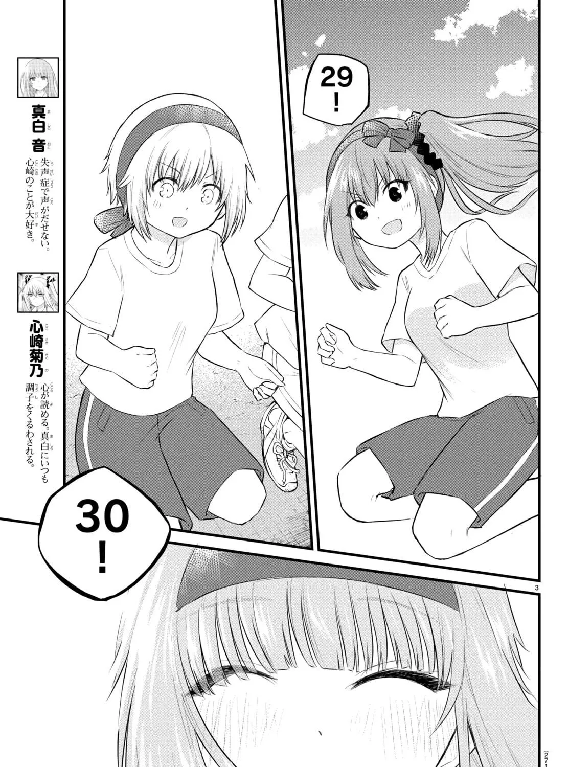 A Girl Who Can