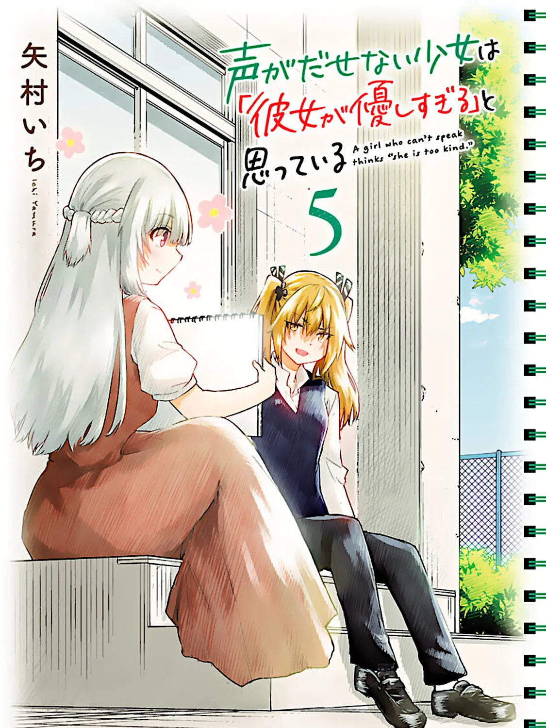 A Girl Who Can