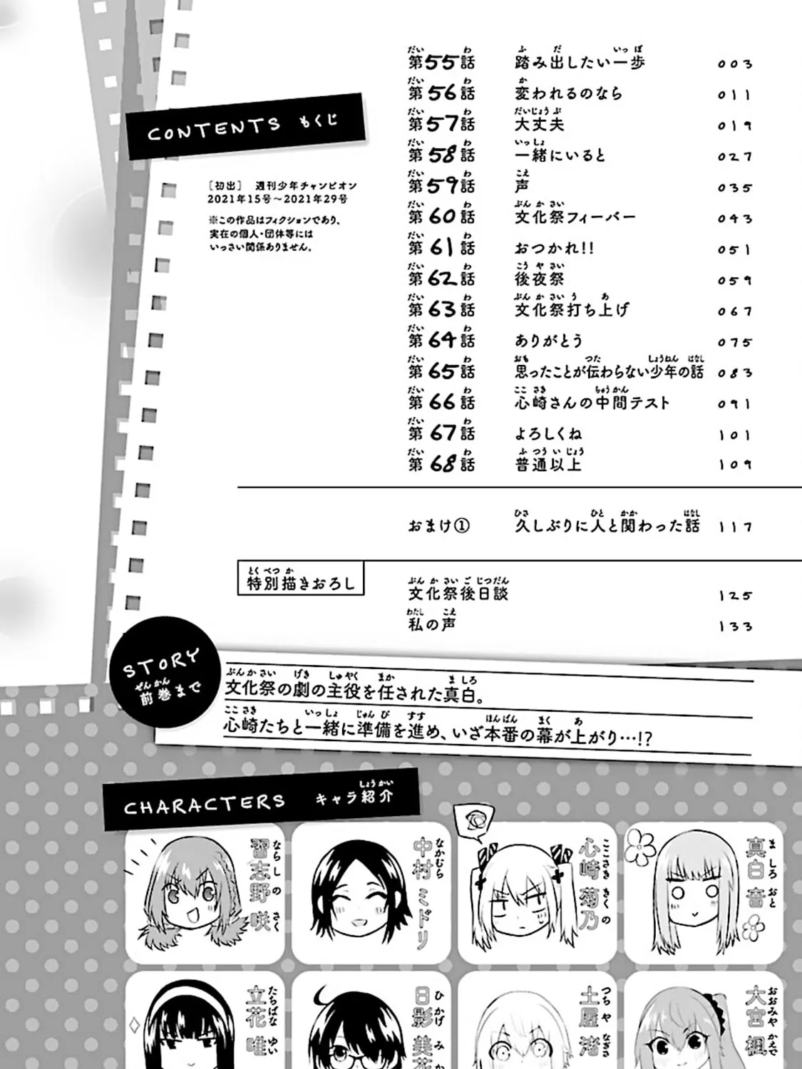 A Girl Who Can