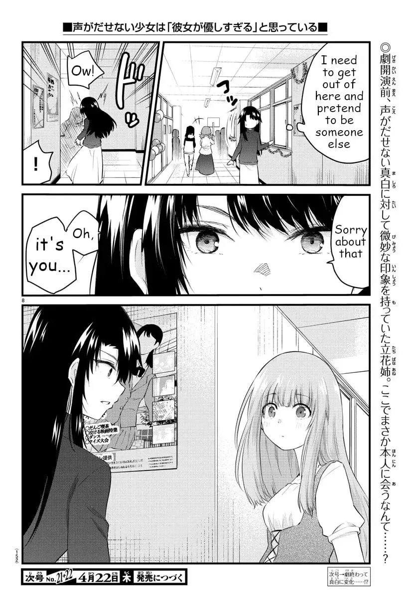 A Girl Who Can