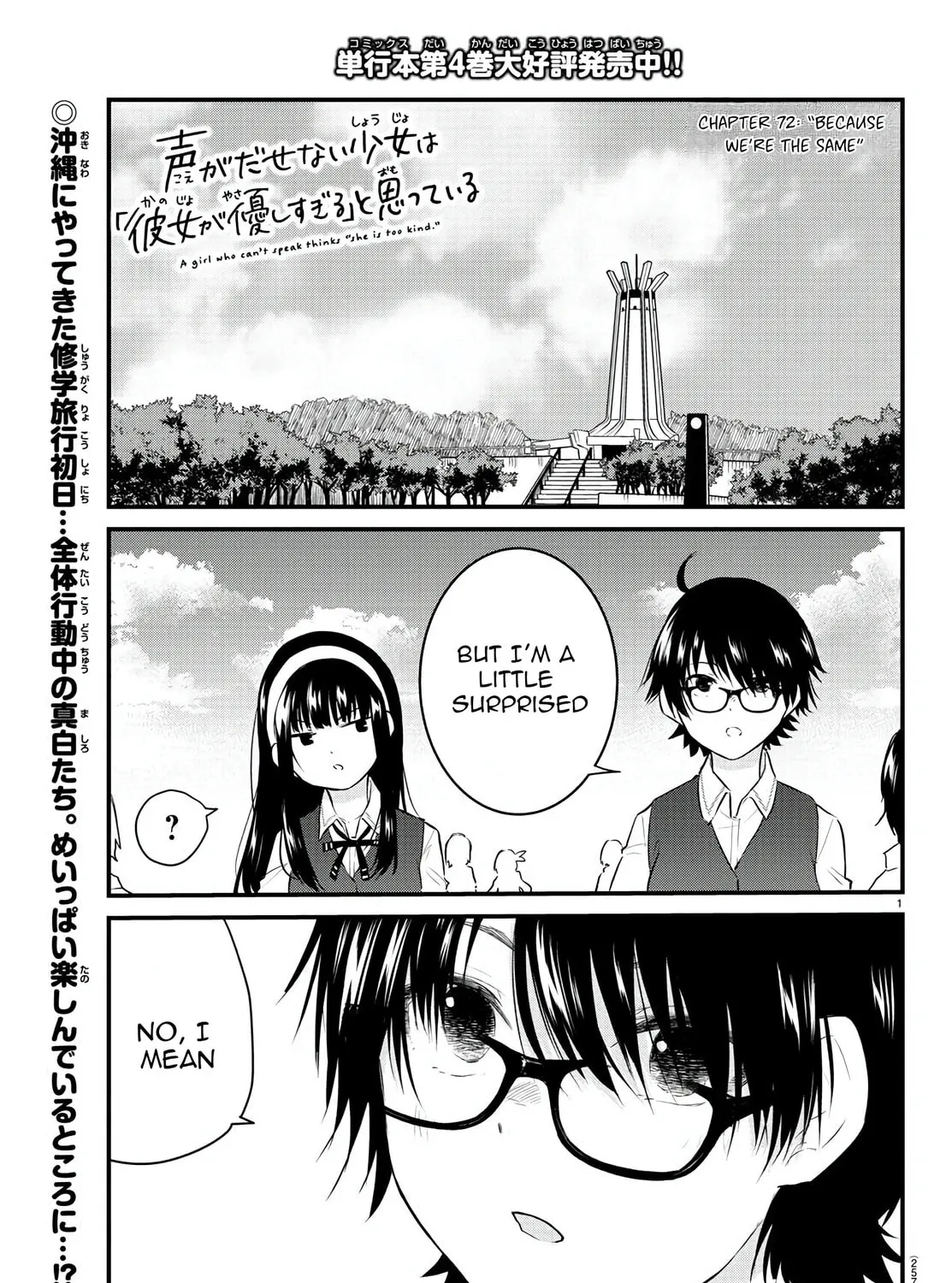 A Girl Who Can
