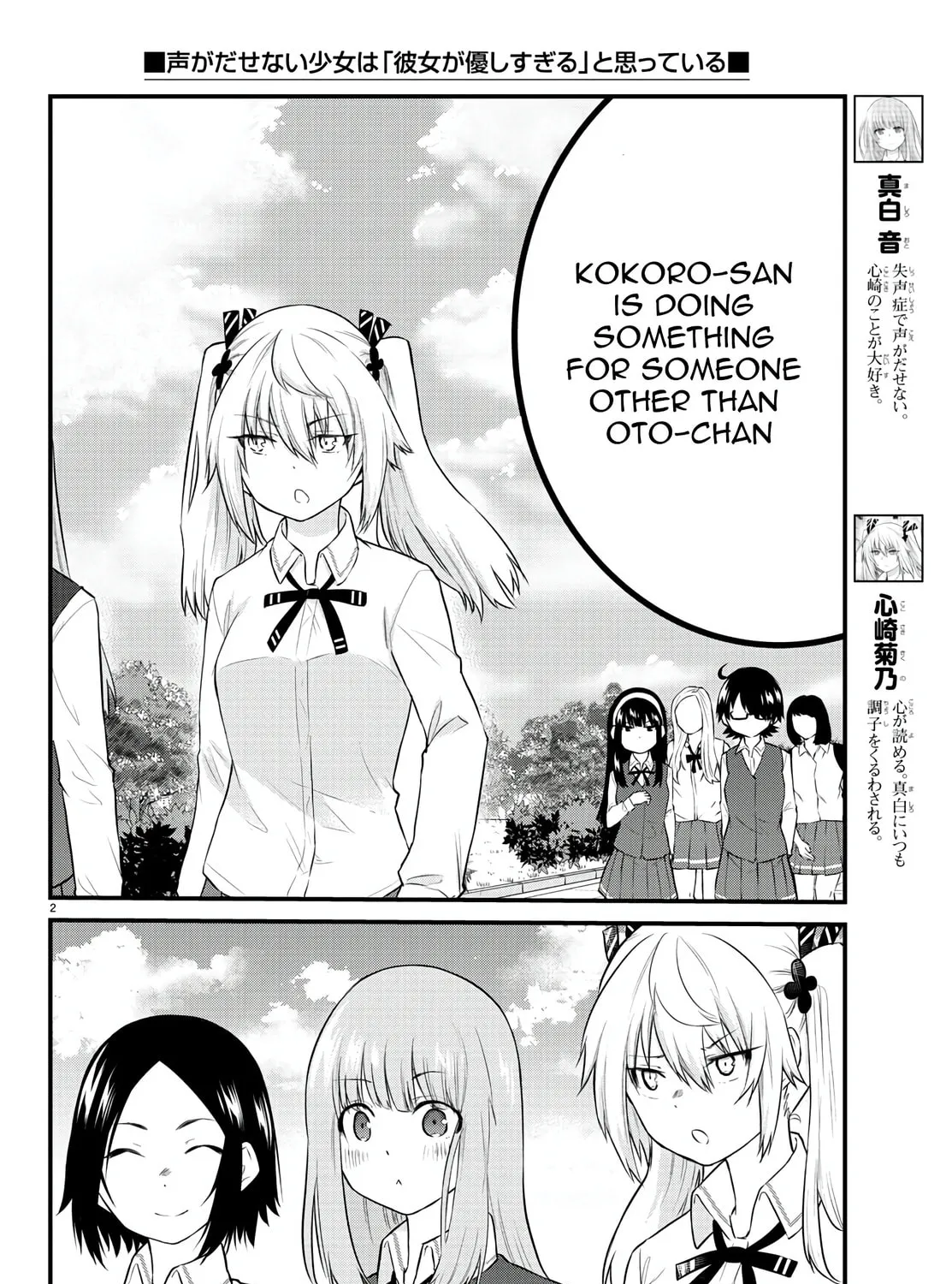 A Girl Who Can