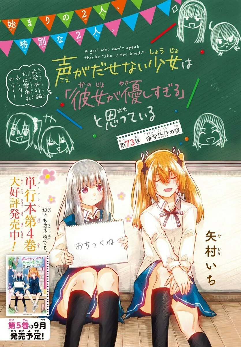 A Girl Who Can