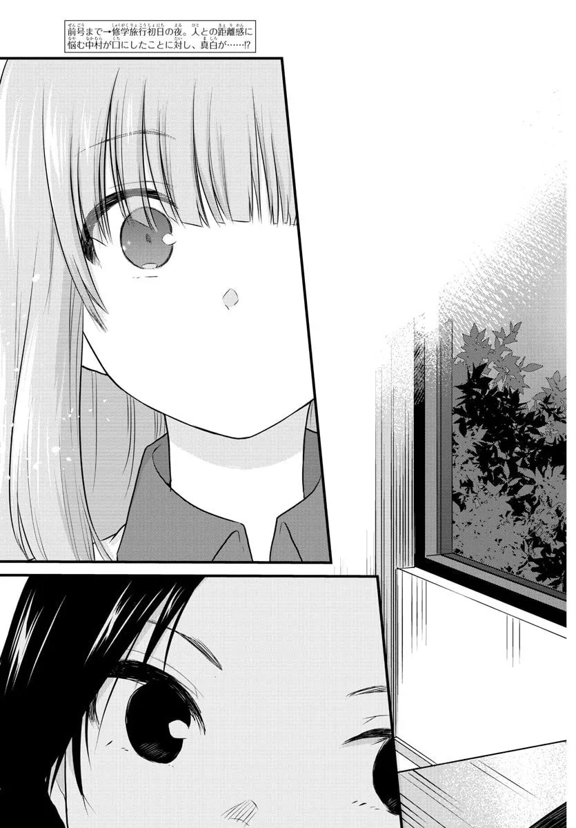 A Girl Who Can