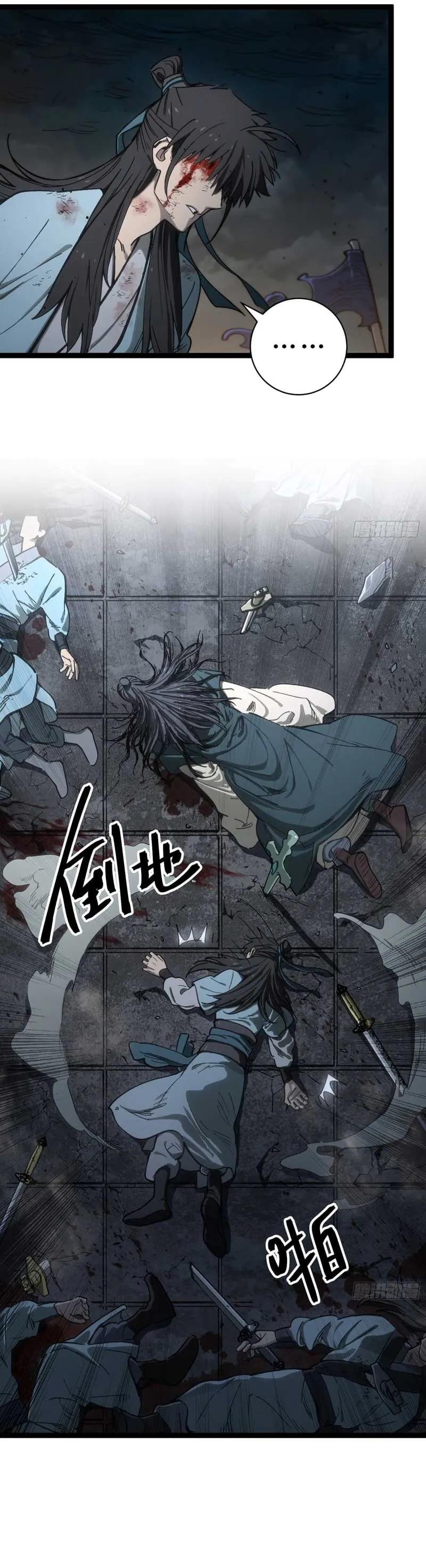 A Glimpse of the Jianghu Chapter 0 page 3 - 