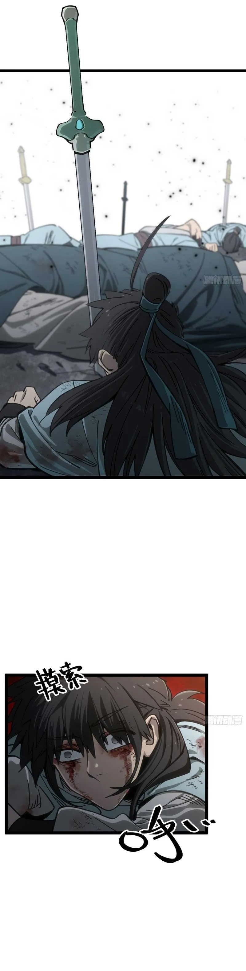 A Glimpse of the Jianghu Chapter 0 page 4 - 