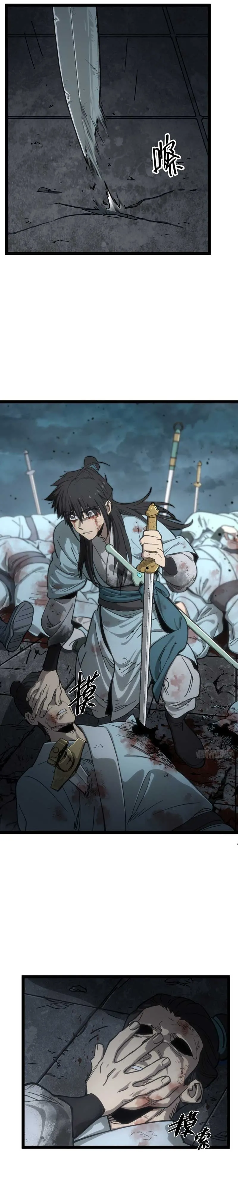 A Glimpse of the Jianghu Chapter 0 page 7 - 