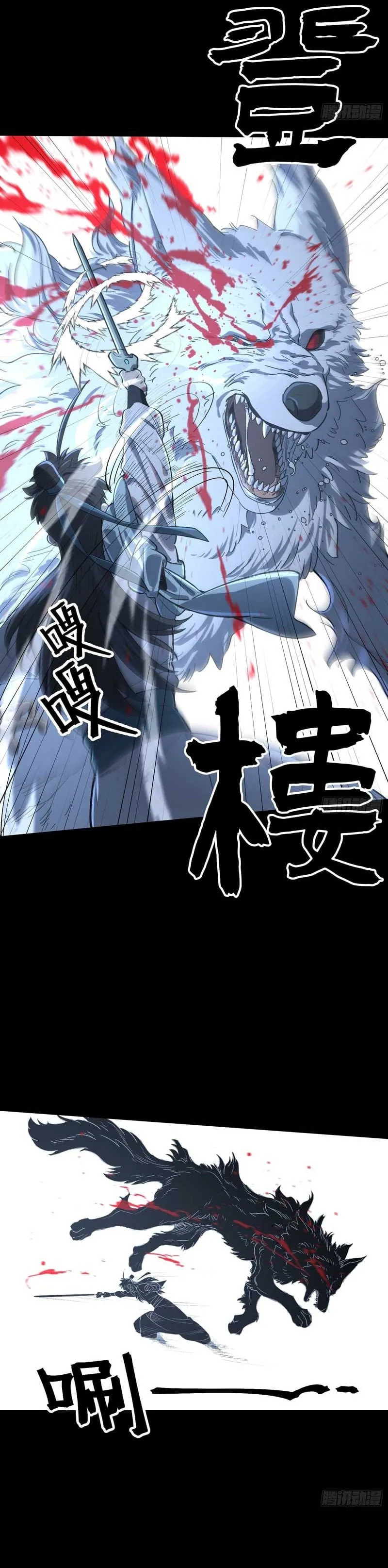 A Glimpse of the Jianghu Chapter 6 page 2 - 