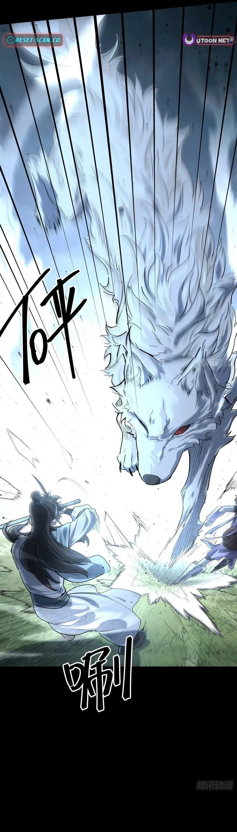 A Glimpse of the Jianghu Chapter 6 page 14 - 
