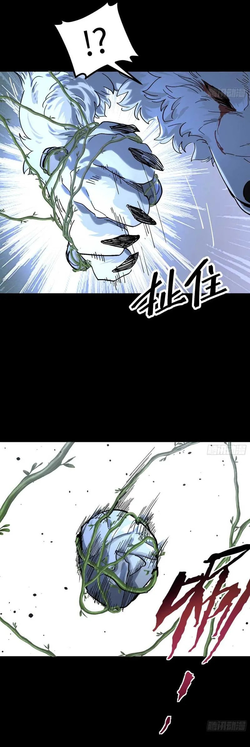A Glimpse of the Jianghu Chapter 6 page 19 - 