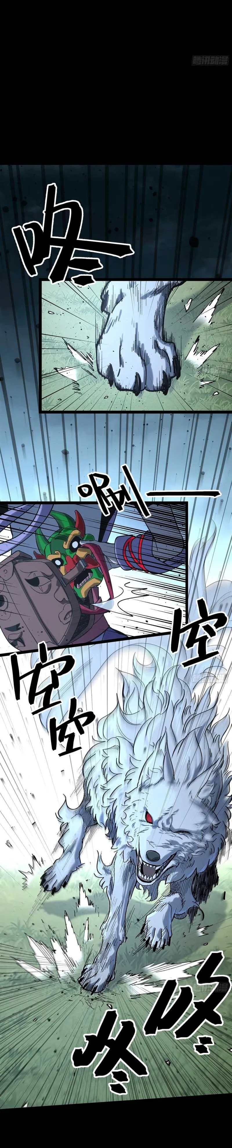 A Glimpse of the Jianghu Chapter 6 page 9 - 