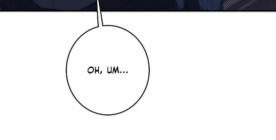 A Gloomy Delusion Chapter 2 page 107 - 