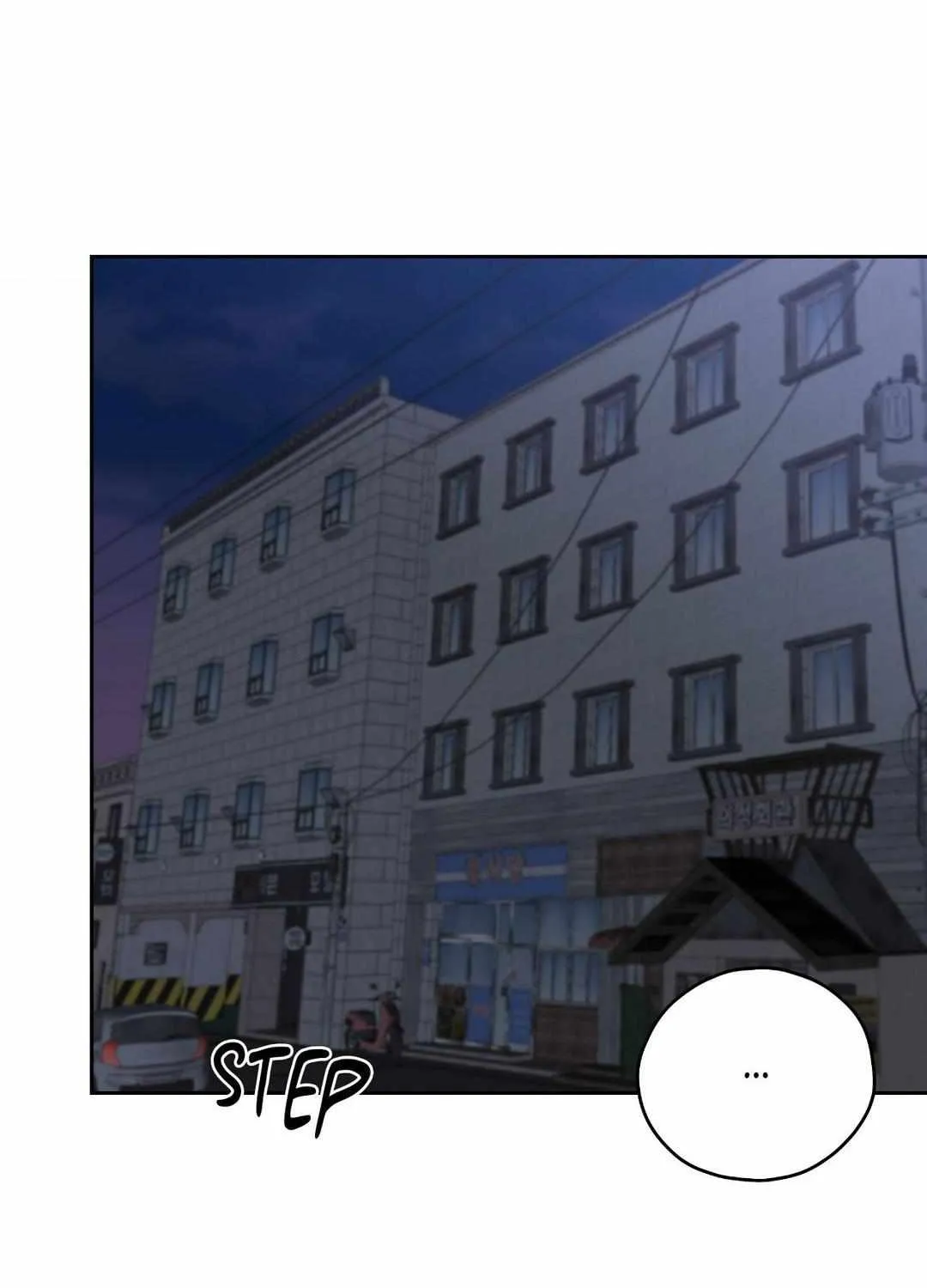 A Gloomy Delusion Chapter 9 page 4 - 
