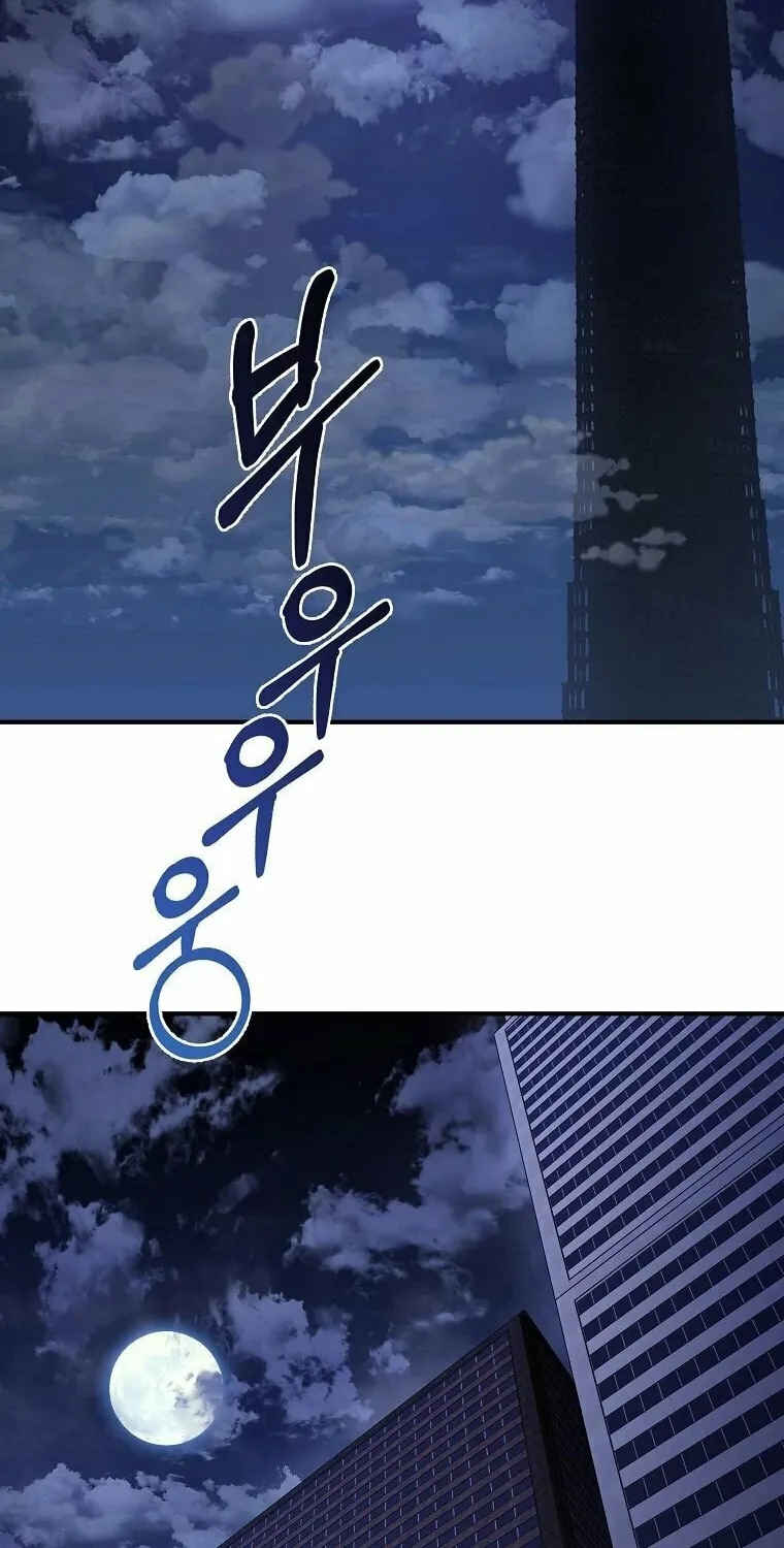 A Guide to the Right Life for Rankers Chapter 1 page 3 - 